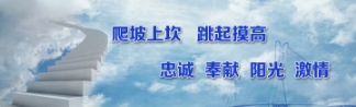 日兰高速—曲阜东互通立交工程(图1) 日兰高速—曲阜东互通立交工程(图1)
