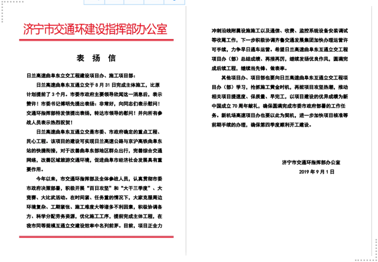 日兰高速上的艺术之瑰(图2) 日兰高速上的艺术之瑰(图2)