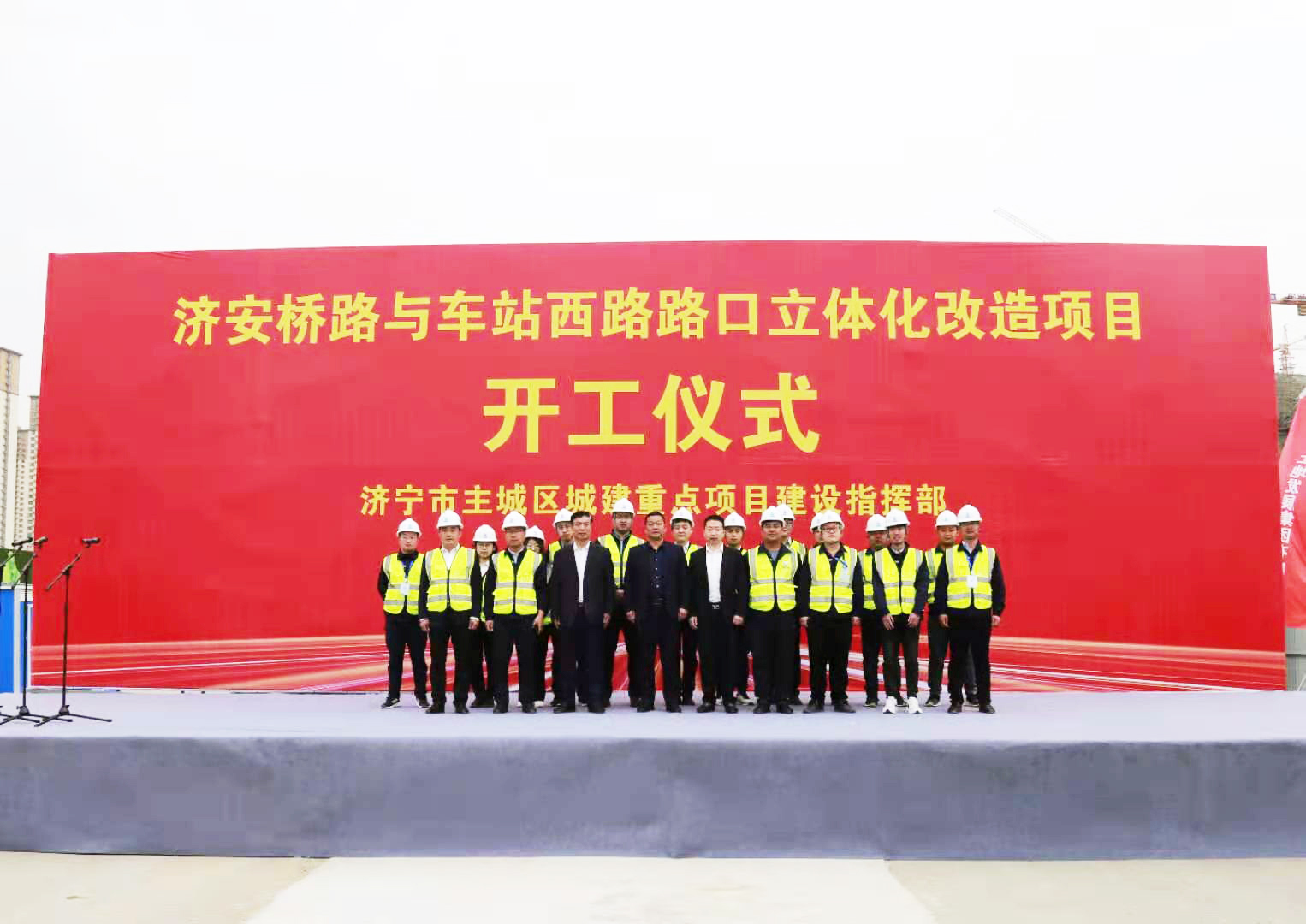 济安桥路与车站西路立体化改造项目开工仪式(图1) 济安桥路与车站西路立体化改造项目开工仪式(图1)