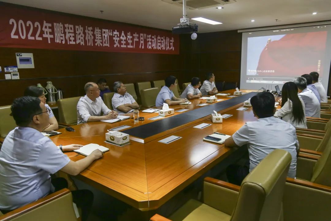 2022年山东鹏程路桥集团有限公司“安全生产月”活动启动仪式(图2)