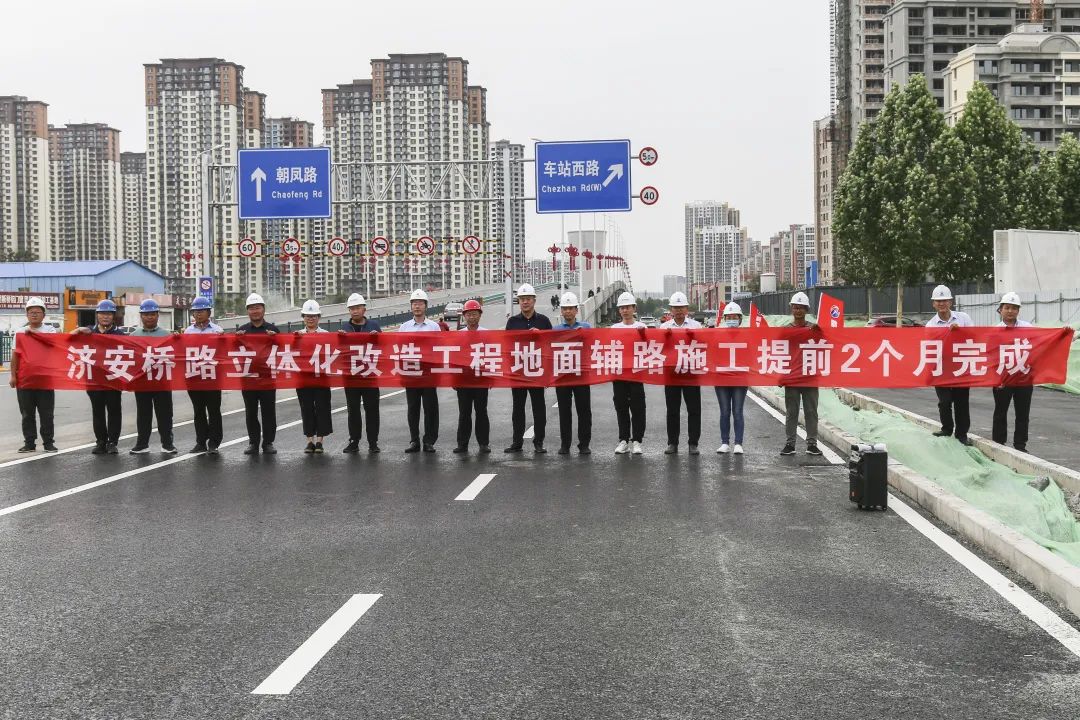 热烈庆祝济安桥路立体化改造工程顺利通车(图2)