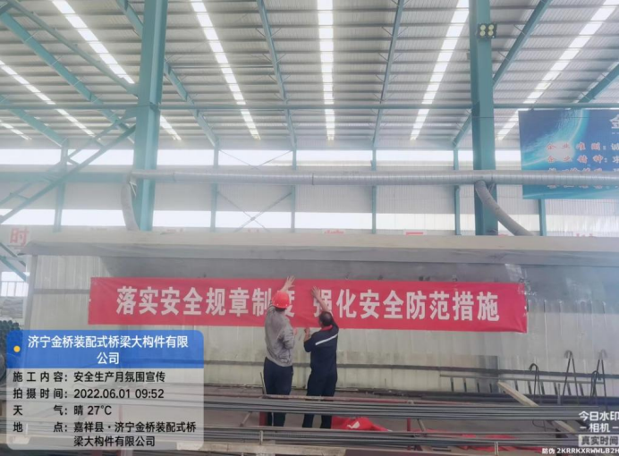 鹏程路桥集团“安全生产月”顺利开展！(图4)