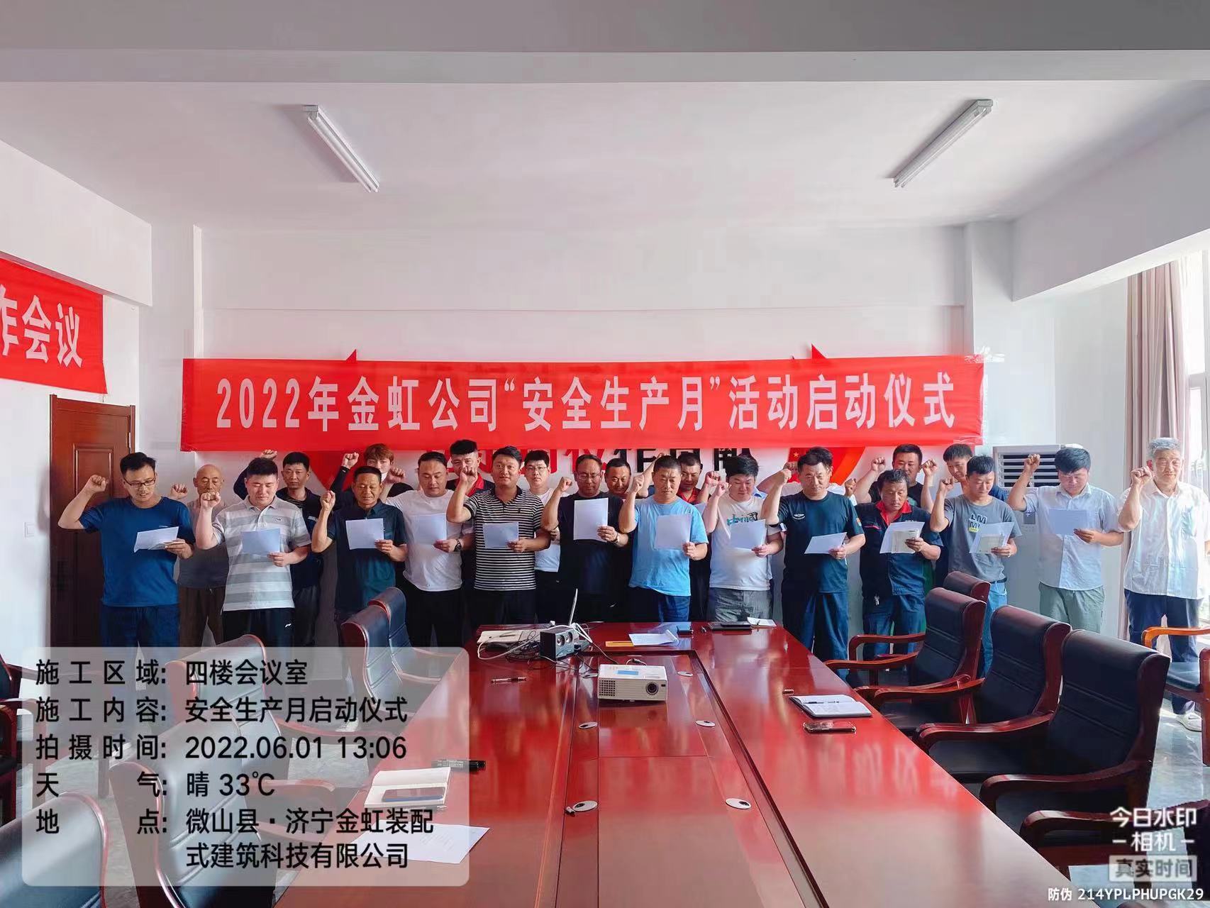鹏程路桥集团“安全生产月”顺利开展！(图24)
