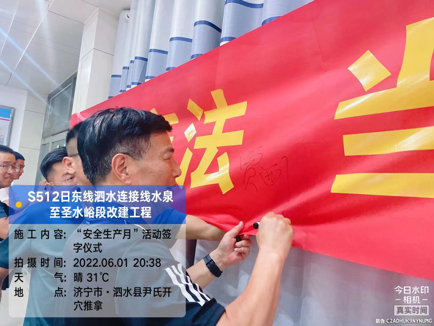 鹏程路桥集团“安全生产月”顺利开展！(图30)