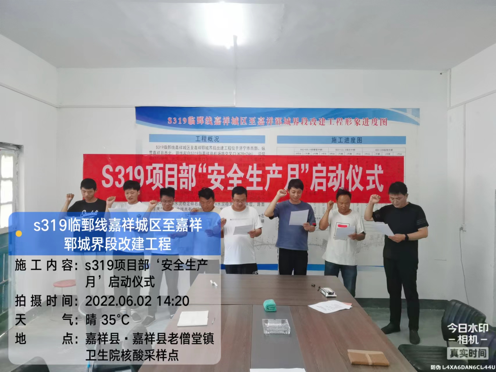 鹏程路桥集团“安全生产月”顺利开展！(图34)