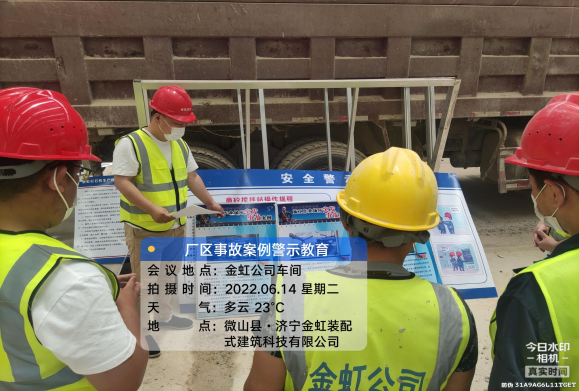 普及安全知识，牢筑安全长城(图5)