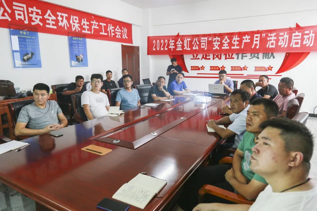 安全部召开安全生产专题培训会(图1)