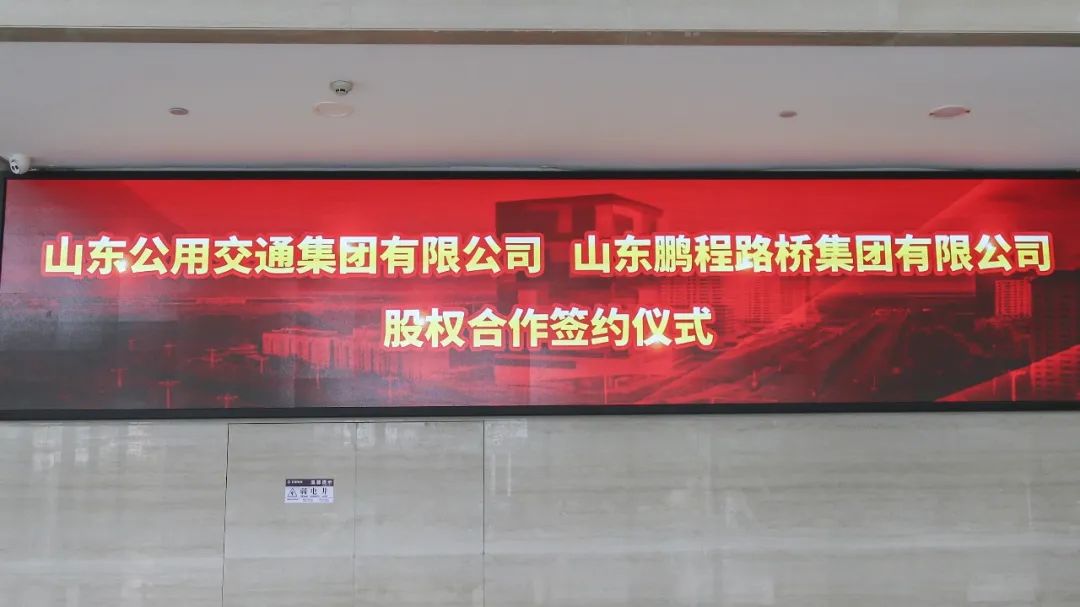 携手并进、筑梦未来--股权战略合作签约仪式隆重举行(图1)