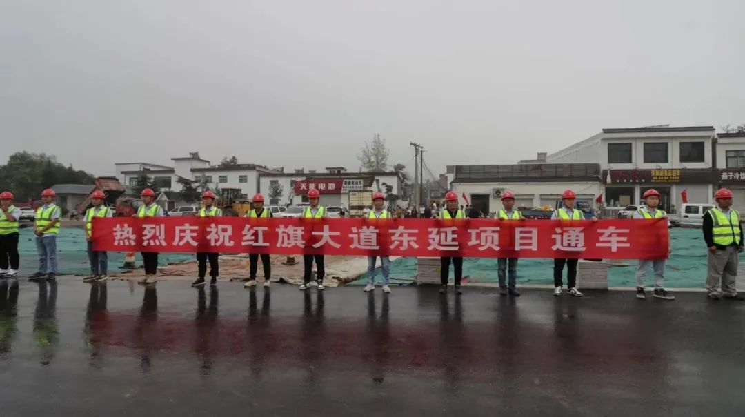 喜报！宜阳县红旗大道东延项目通车！(图1)
