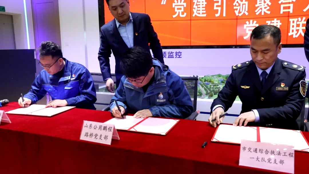 党建引领聚合力 联盟共建促发展——省交通运输厅工程建设事务中心张刚一行到济邹高速项目开展山东质监党建联盟暨“四送”活动(图3)