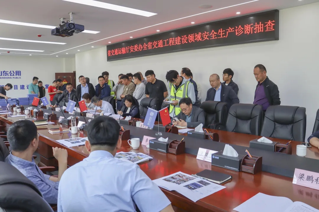 省交通运输厅安委办在济邹项目部开展全省交通工程建设领域安全生产诊断抽查工作(图4)