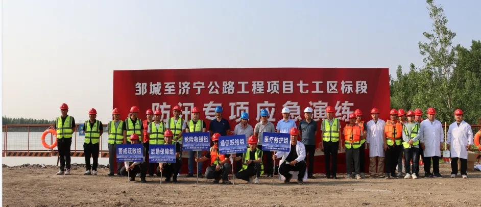 防汛演练筑防线  未雨绸缪砺精兵---鹏 程路桥济邹项目部开展防汛专项应急演练活动(图1)
